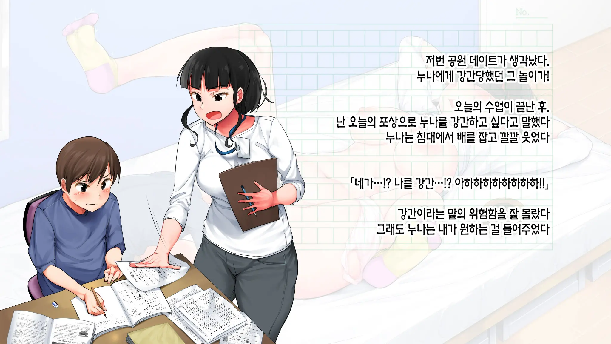 Kateikyoushi Sara No Houkago Gohoubi | 가정교사 사라의 방과 후 포상